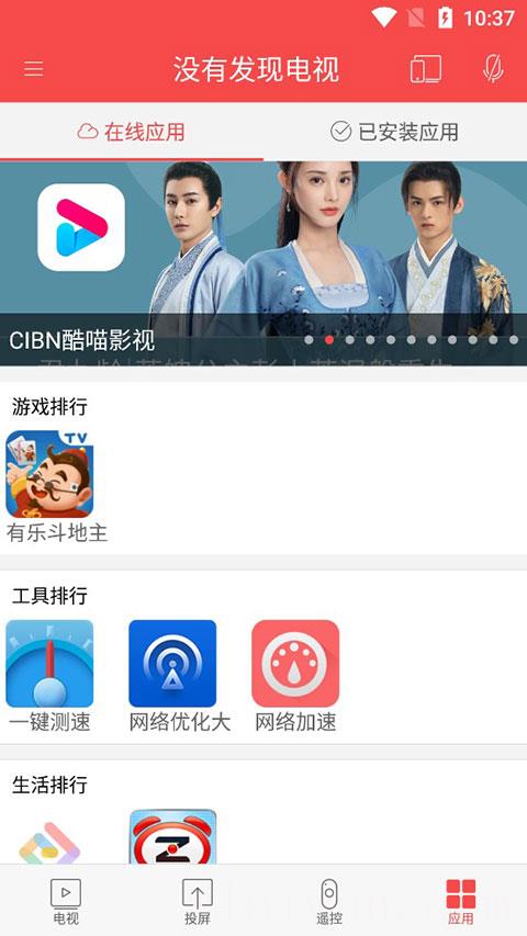 长虹CHIQ电视手机遥控器