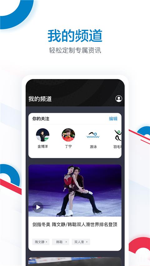 CCTV奥林匹克频道