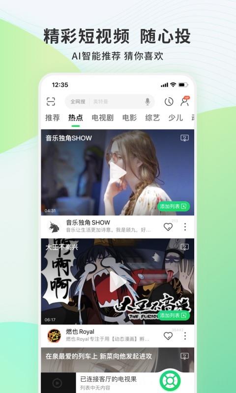 电视果