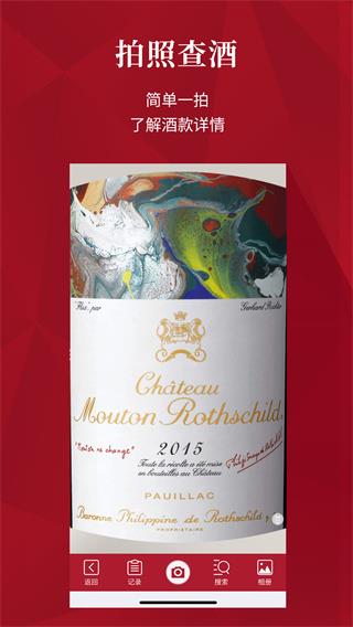 红酒世界会员商城