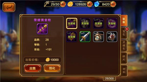 全民骑士