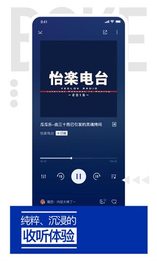 荔枝播客