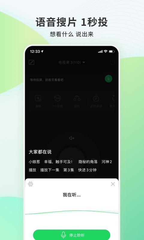 电视果