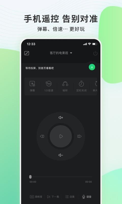 电视果