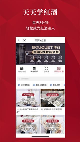 红酒世界会员商城