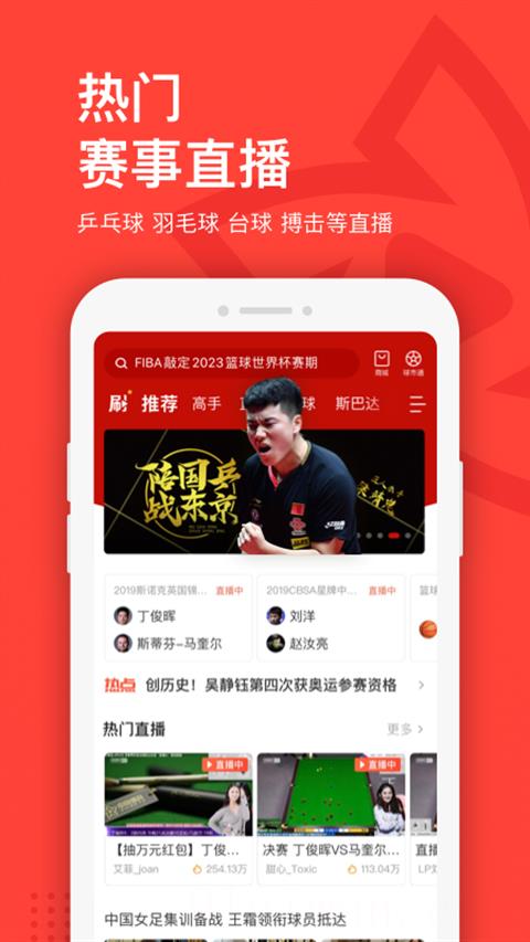 中国体育直播TV