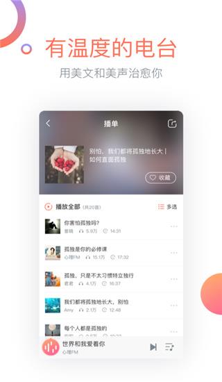 心理FM