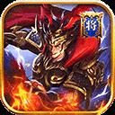诸世王者折扣版