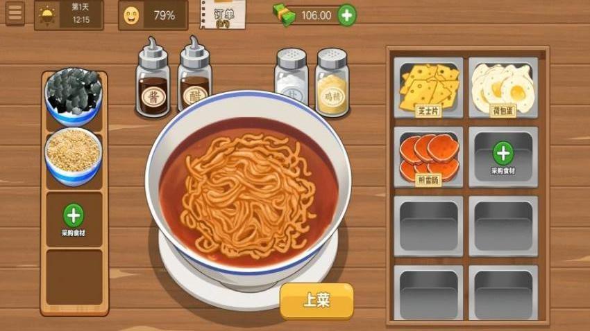 美味火鸡面