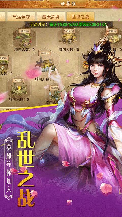 百战天下免费GM万充版