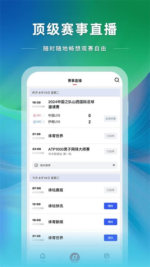 cctv5