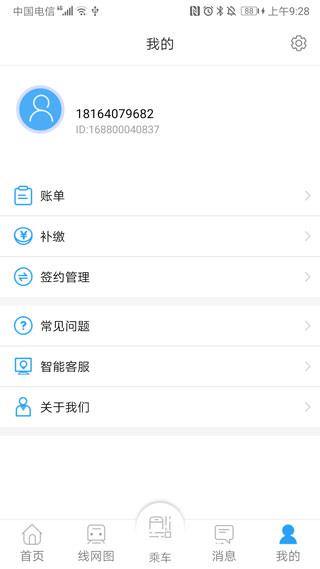 Metro新时代