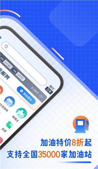 违章查询助手