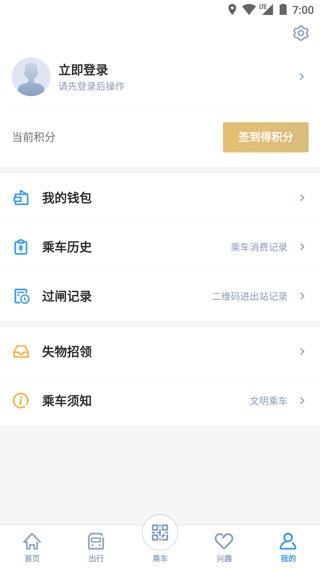 宁波地铁
