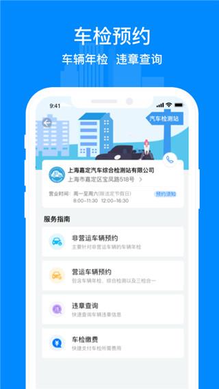 上海嘉定公交