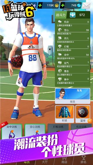 我篮球玩的贼6