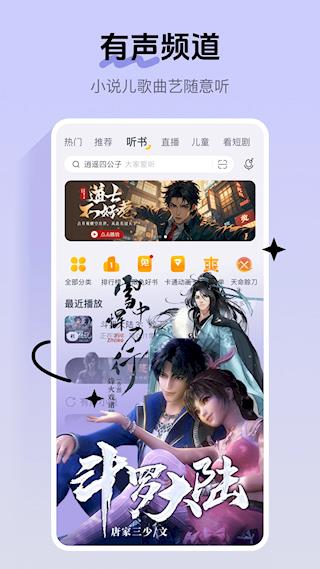 酷我音乐车机版
