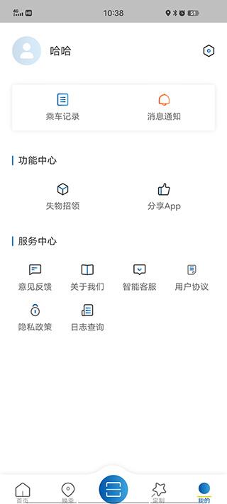 舟山公交实时查询