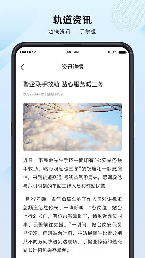 兰州轨道