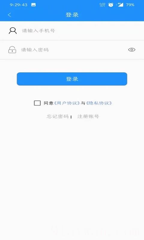 荣成掌上公交