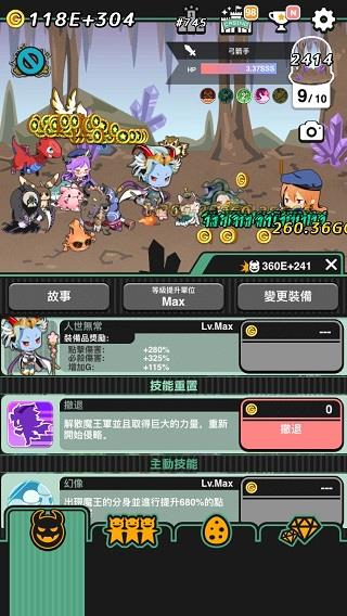 我家的魔王大人不愧勇者2