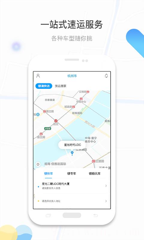 镖滴打车司机端