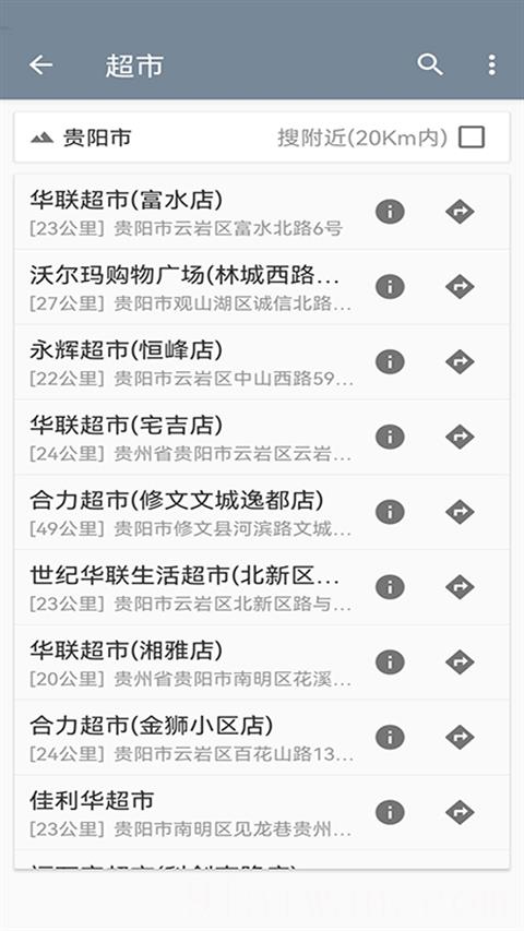 北斗卫星地图导航