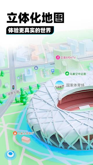 腾讯地图导航
