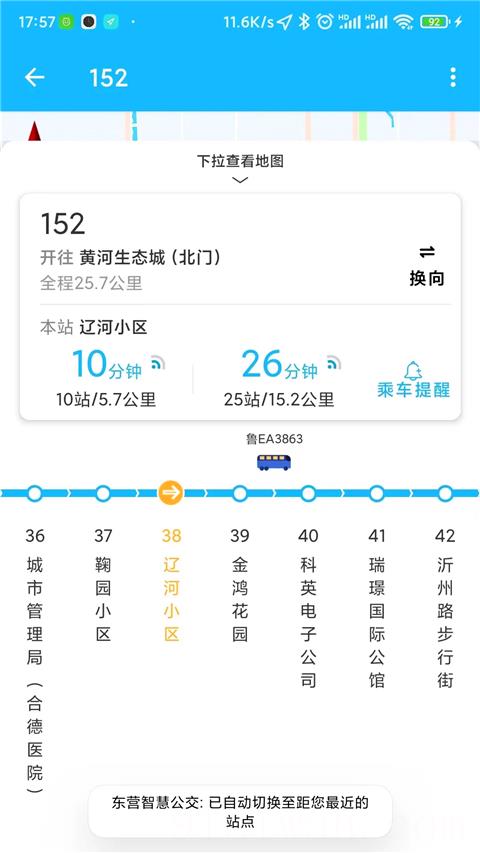 东营智慧公交