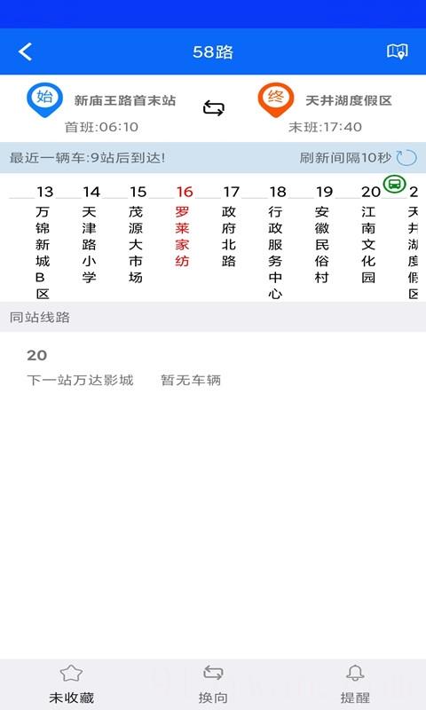 铜陵公交车实时查询