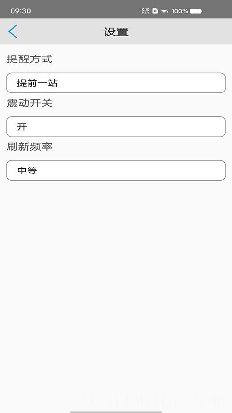 安庆掌上公交