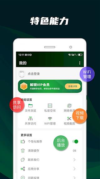 快码万能播放器正版