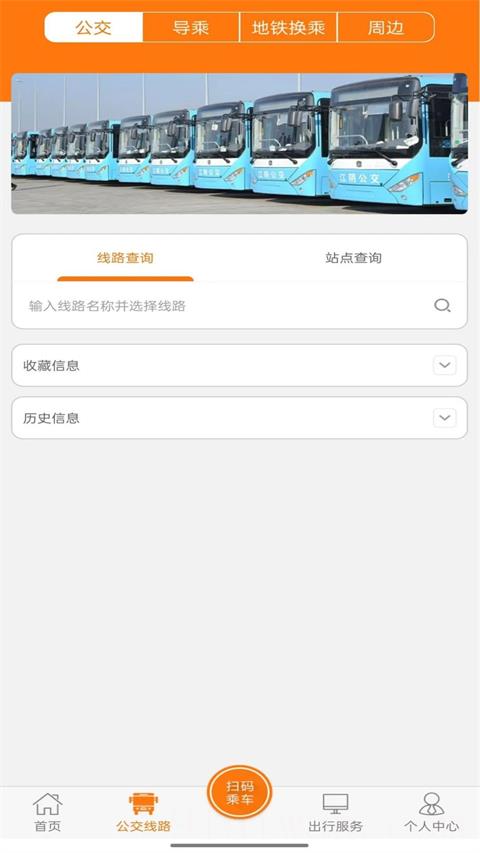 江阴全澄通城镇公交