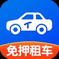 铁行租车