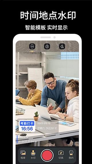 经纬相机app