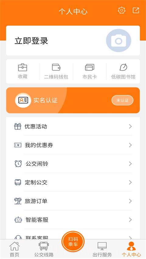 江阴全澄通城镇公交