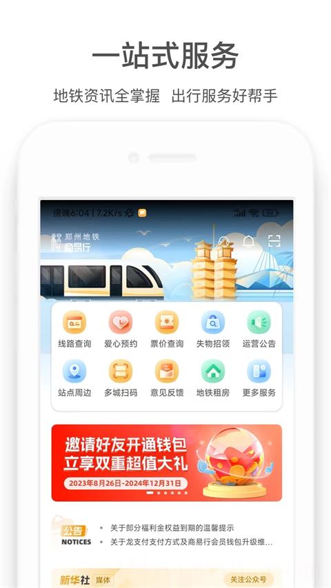 商易行