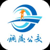 铜陵公交车实时查询