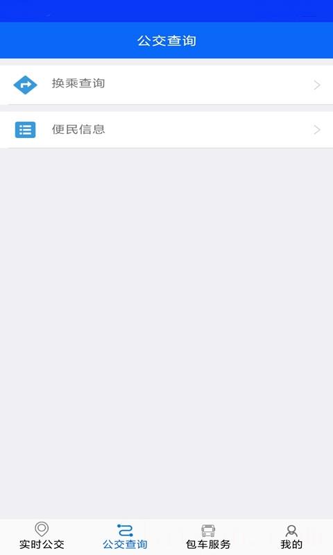 铜陵公交车实时查询