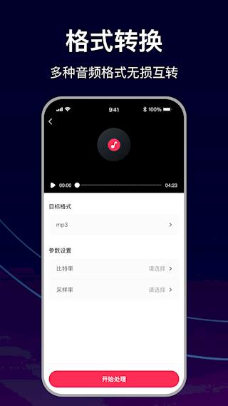 MP3转换助手