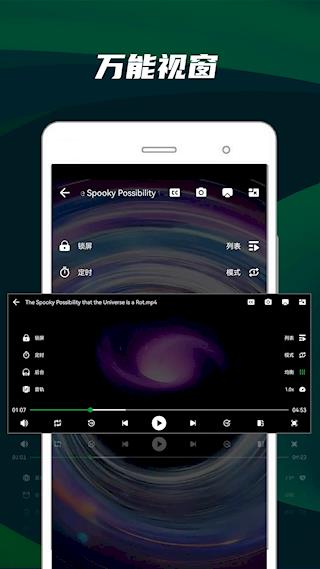 快码万能播放器正版