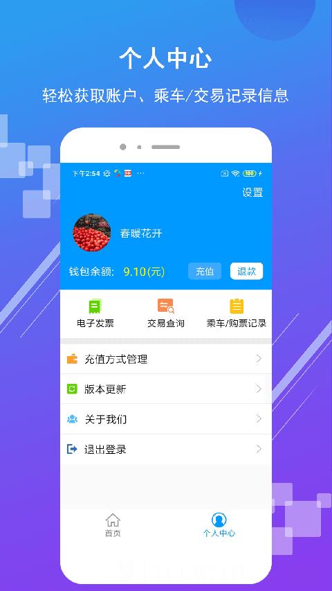 济南地铁