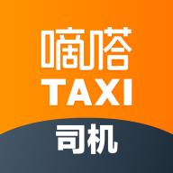 嘀嗒出租车司机版
