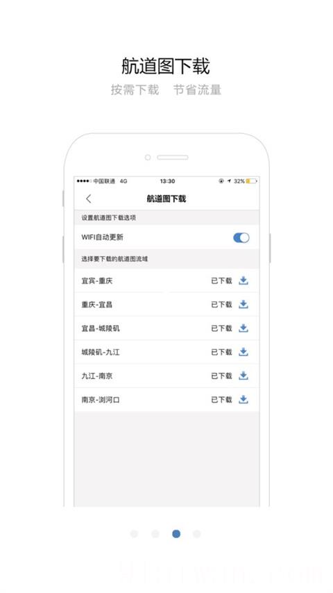 长江航道图手机导航