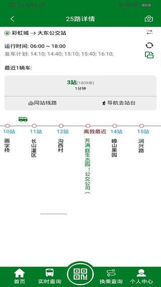 镇江公交龙易行