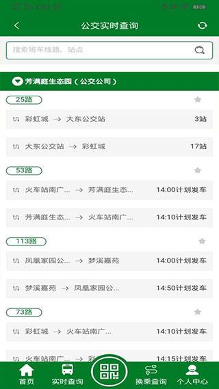 镇江公交龙易行