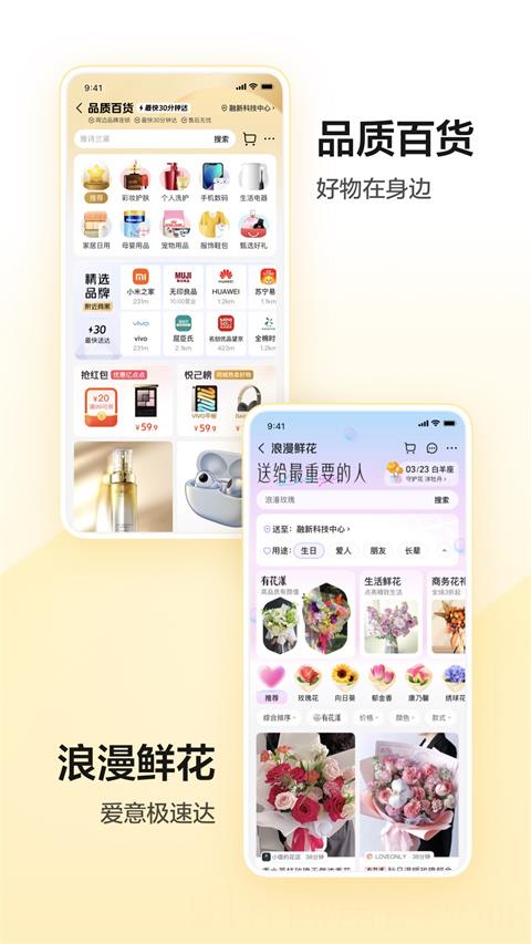 美团共享单车