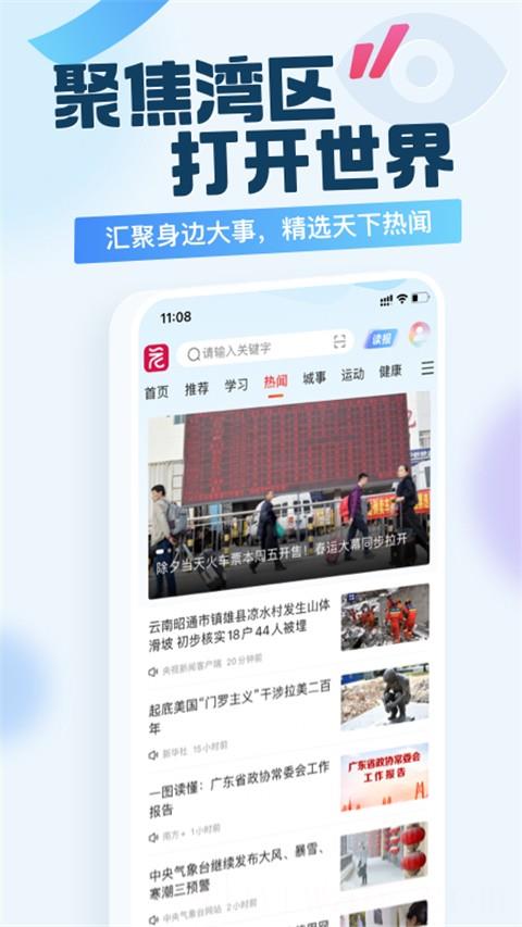 新花城日报
