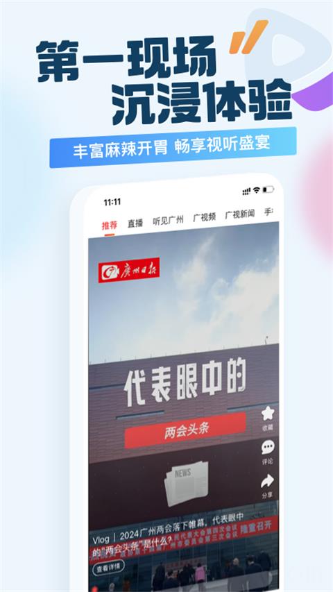新花城日报