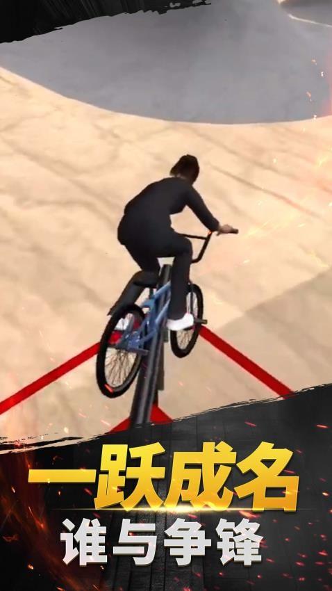 极限山地越野车